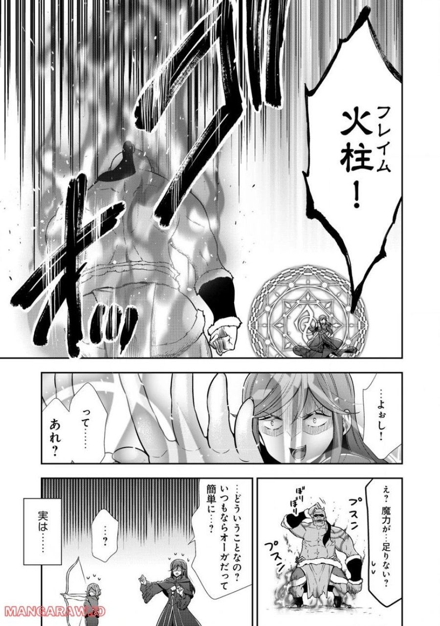 幼女無双 ～仲間に裏切られた召喚師、魔族の幼女になって【英霊召喚】で溺愛スローライフを送る～ 第5話 - Page 5