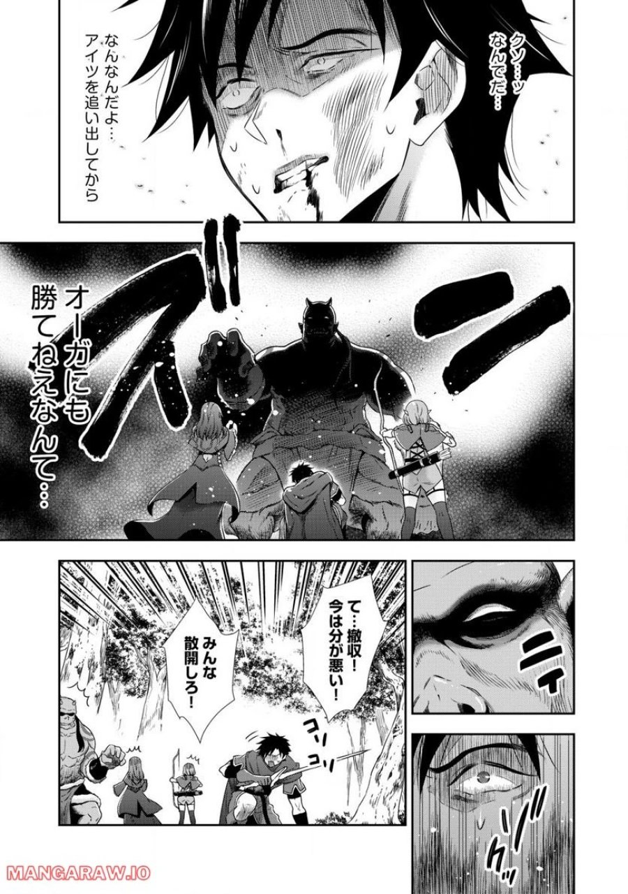 幼女無双 ～仲間に裏切られた召喚師、魔族の幼女になって【英霊召喚】で溺愛スローライフを送る～ 第5話 - Page 7