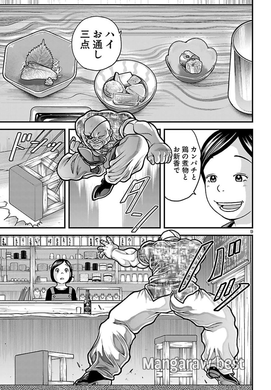バキ外伝 独歩-独り飲み喰い歩き- 第1話 - Page 10