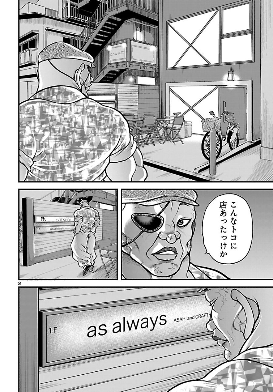 バキ外伝 独歩-独り飲み喰い歩き- 第1話 - Page 15