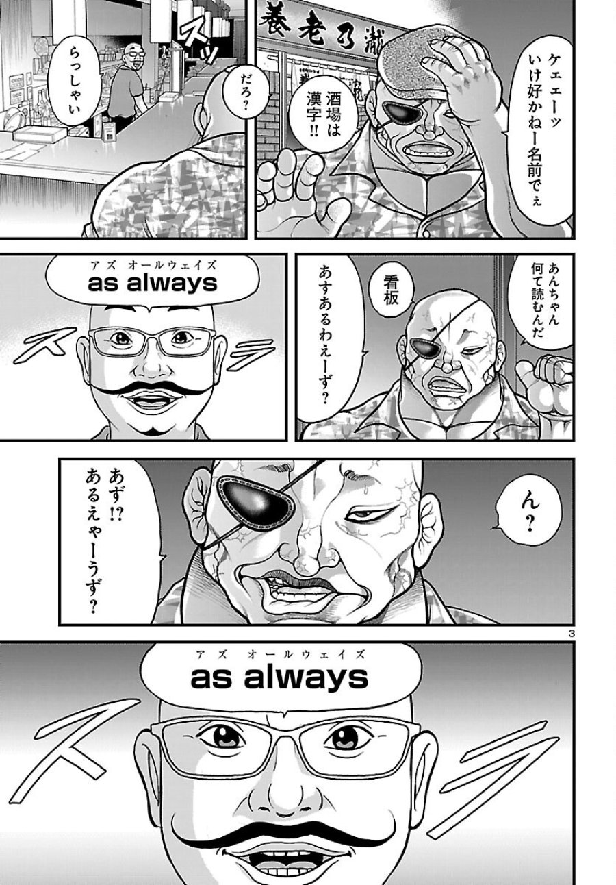 バキ外伝 独歩-独り飲み喰い歩き- 第1話 - Page 16