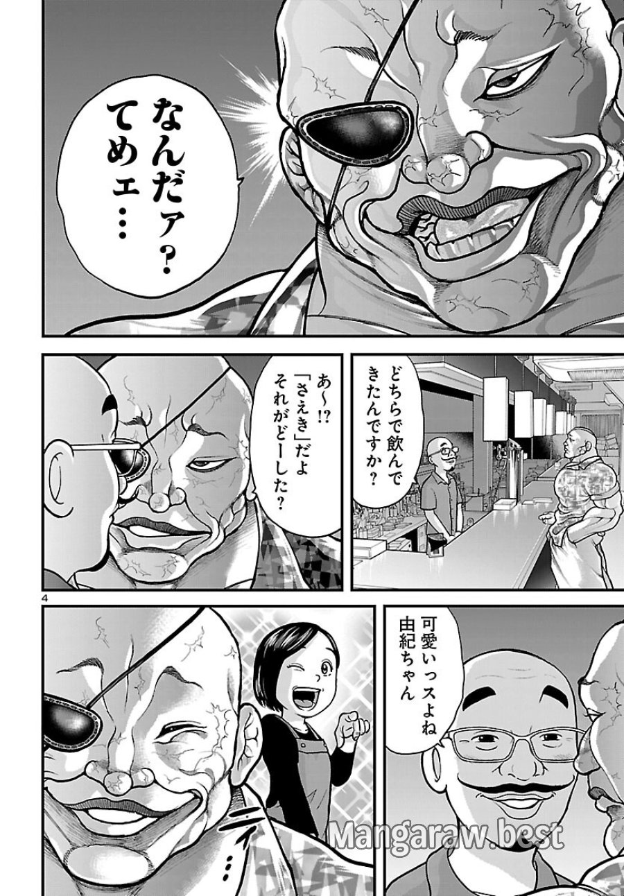 バキ外伝 独歩-独り飲み喰い歩き- 第1話 - Page 17