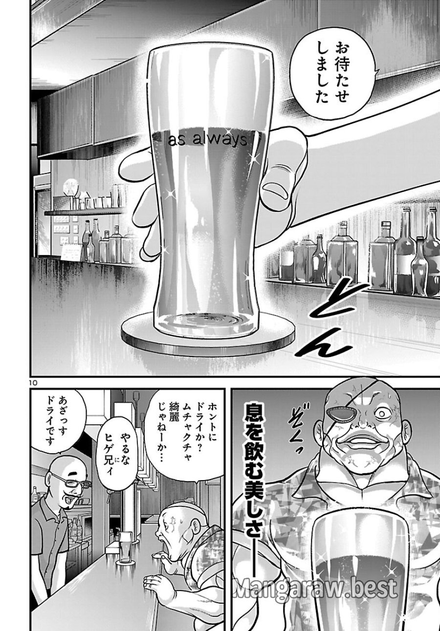 バキ外伝 独歩-独り飲み喰い歩き- 第1話 - Page 23