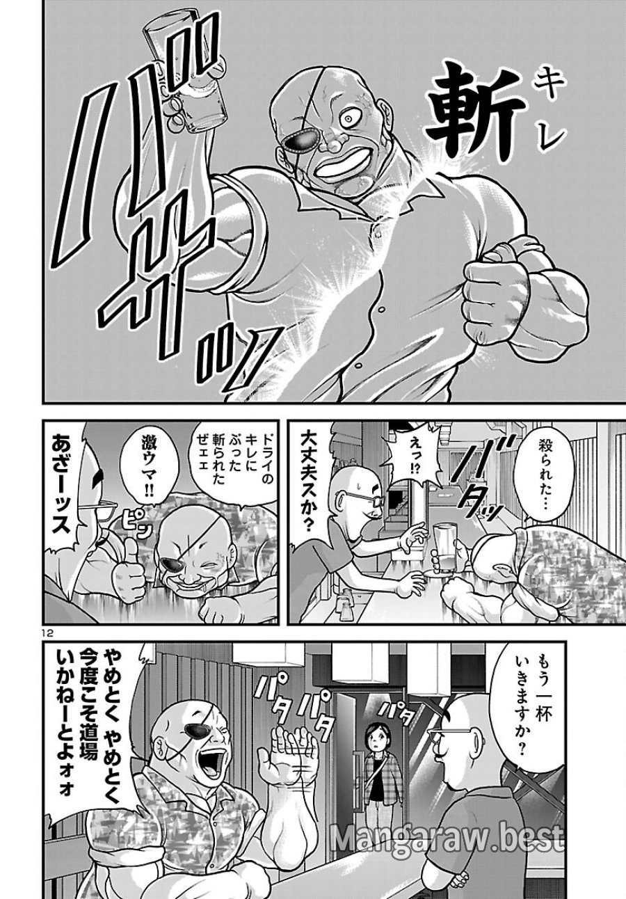 バキ外伝 独歩-独り飲み喰い歩き- 第1話 - Page 25