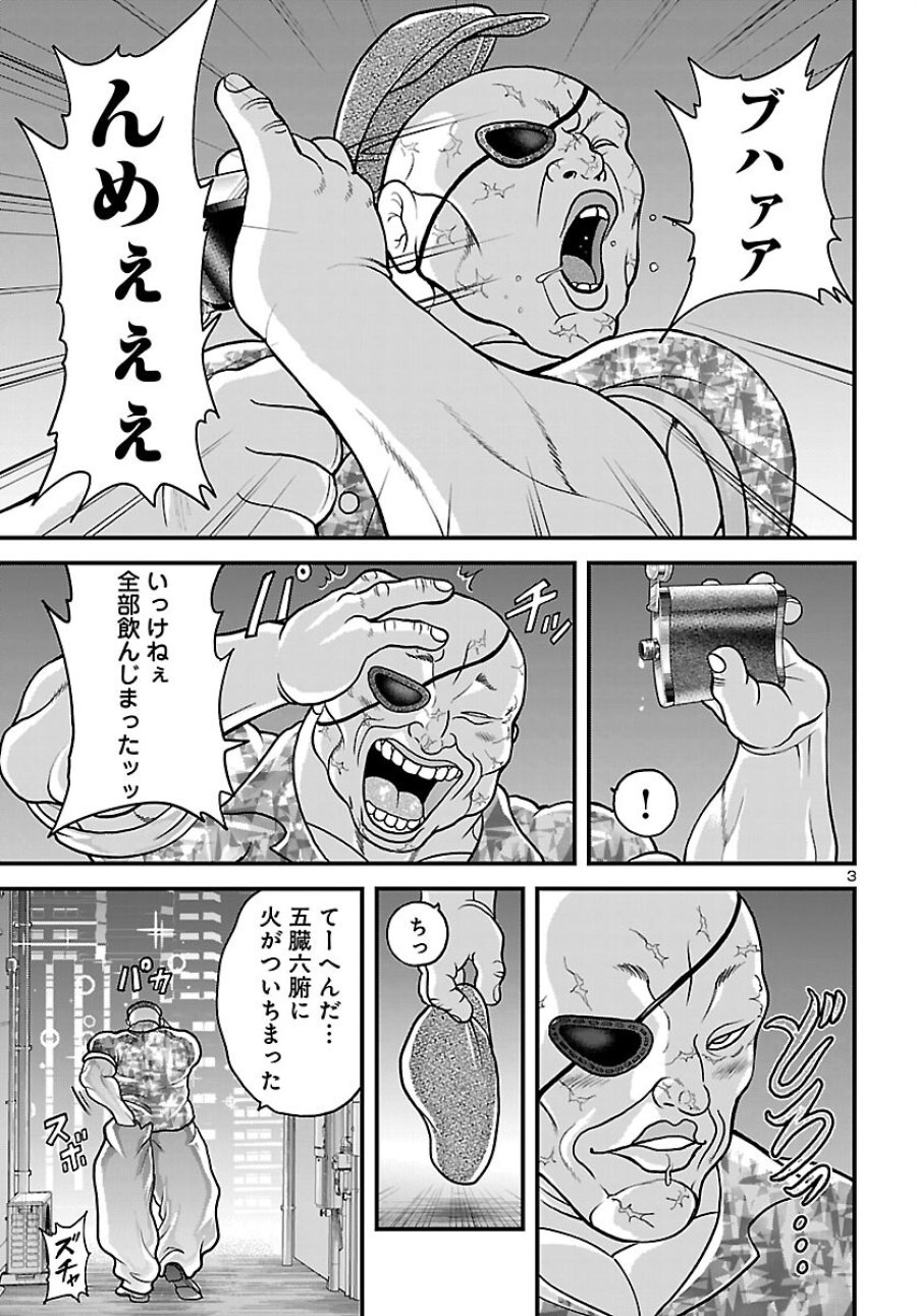 バキ外伝 独歩-独り飲み喰い歩き- 第1話 - Page 4