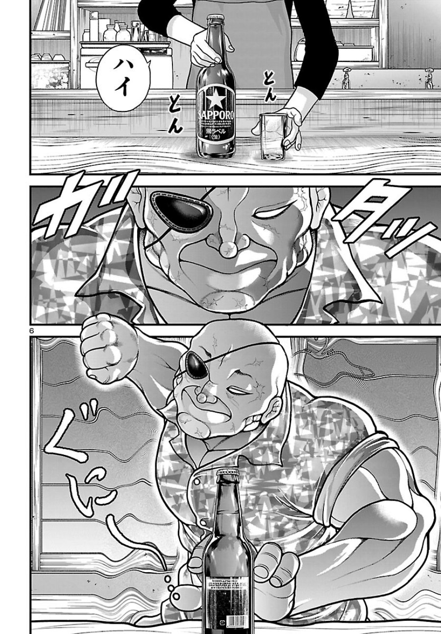 バキ外伝 独歩-独り飲み喰い歩き- 第1話 - Page 7