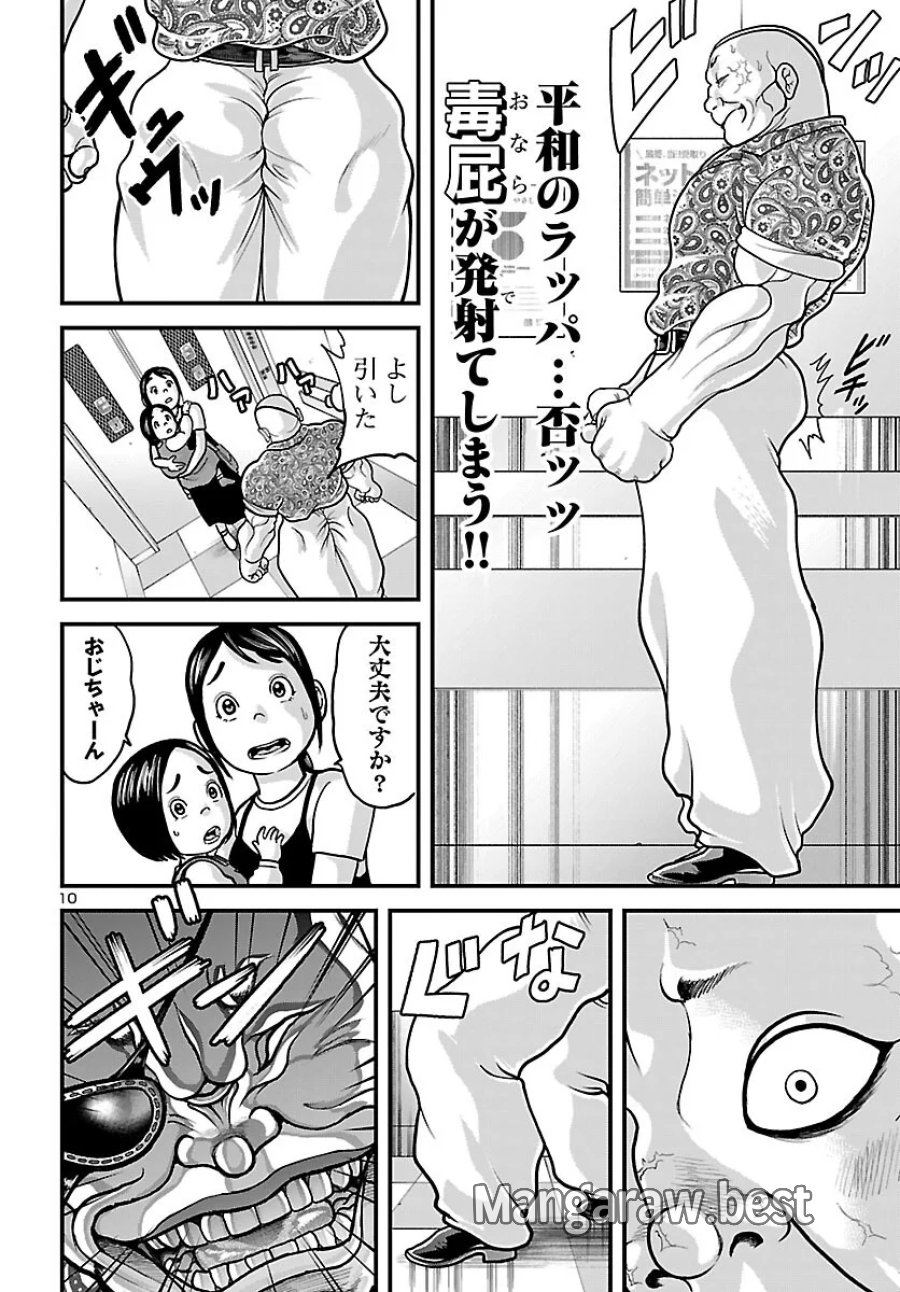 バキ外伝 独歩-独り飲み喰い歩き- 第2話 - Page 11