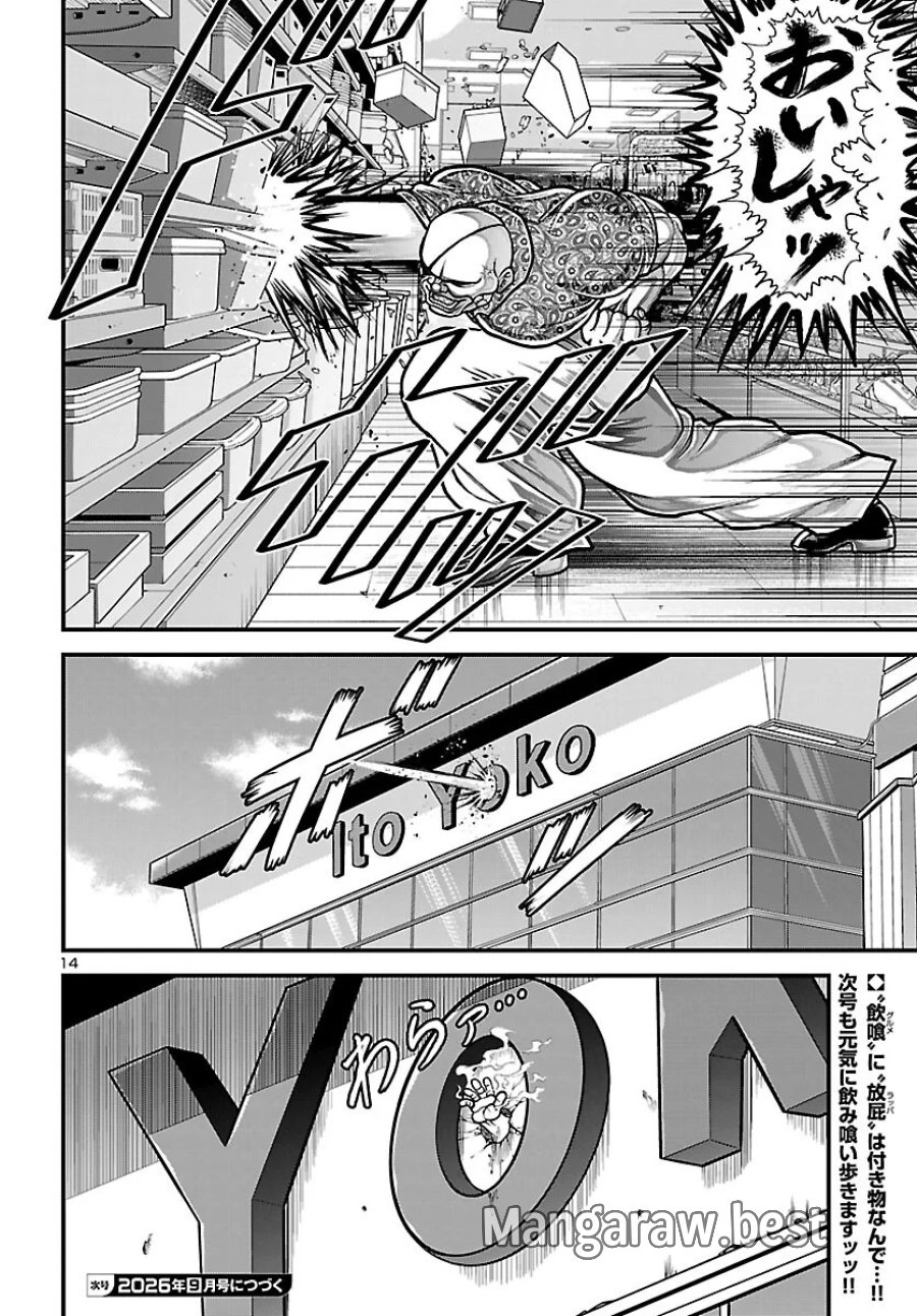 バキ外伝 独歩-独り飲み喰い歩き- 第2話 - Page 15