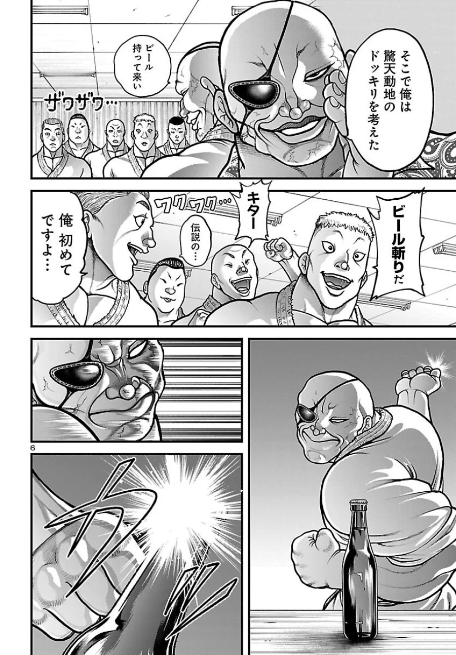 バキ外伝 独歩-独り飲み喰い歩き- 第2話 - Page 7