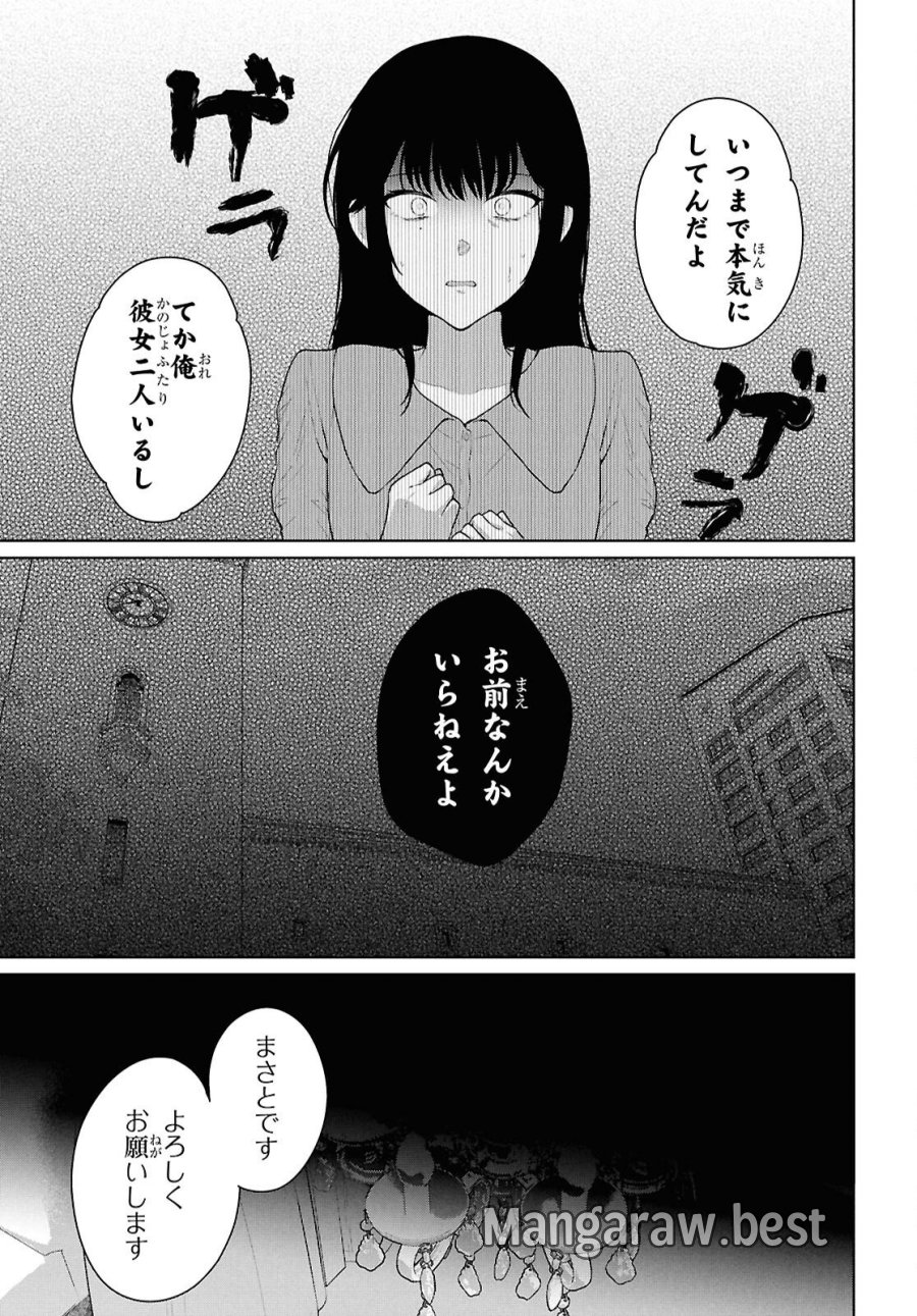 男女比1：5の世界でも普通に生きられると思った？　～激重感情な彼女たちが無自覚男子に翻弄されたら～ 第21話 - Page 12