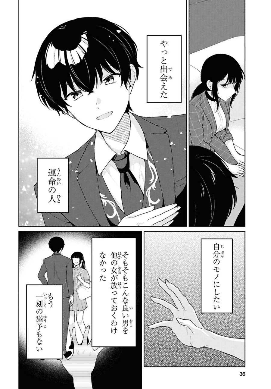男女比1：5の世界でも普通に生きられると思った？　～激重感情な彼女たちが無自覚男子に翻弄されたら～ 第21話 - Page 13