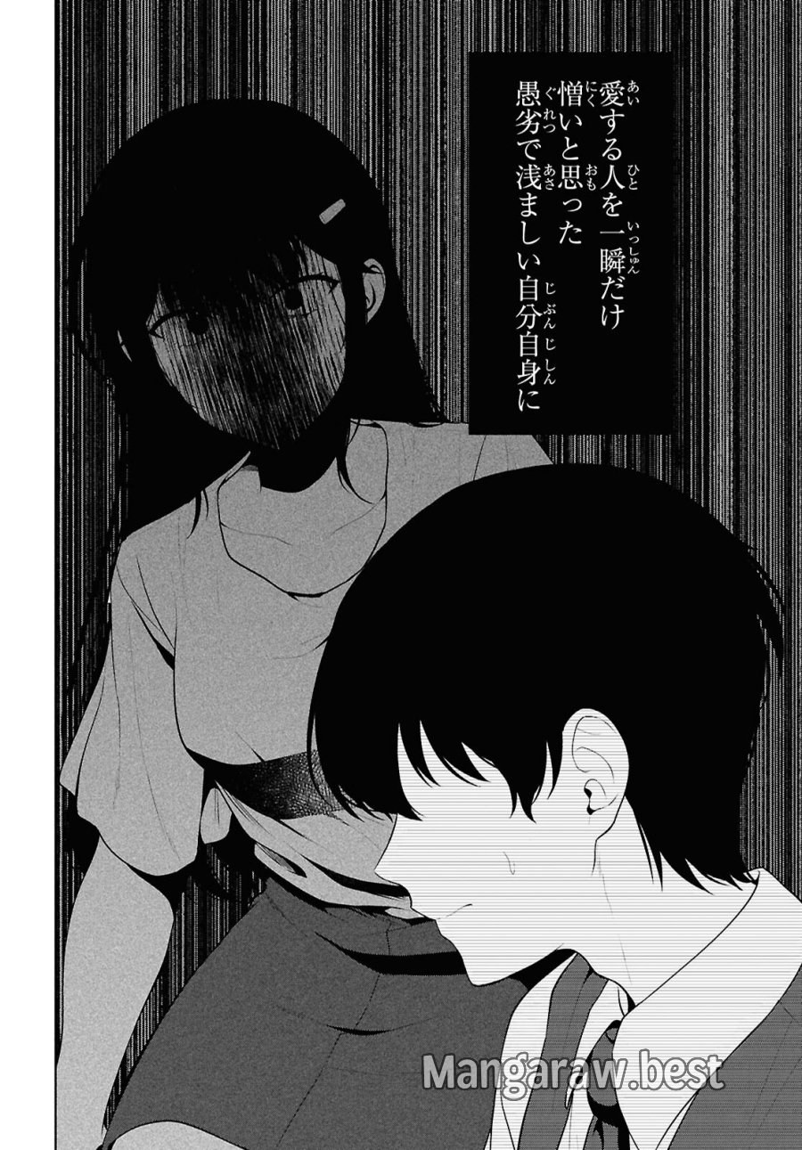 男女比1：5の世界でも普通に生きられると思った？　～激重感情な彼女たちが無自覚男子に翻弄されたら～ 第21話 - Page 21