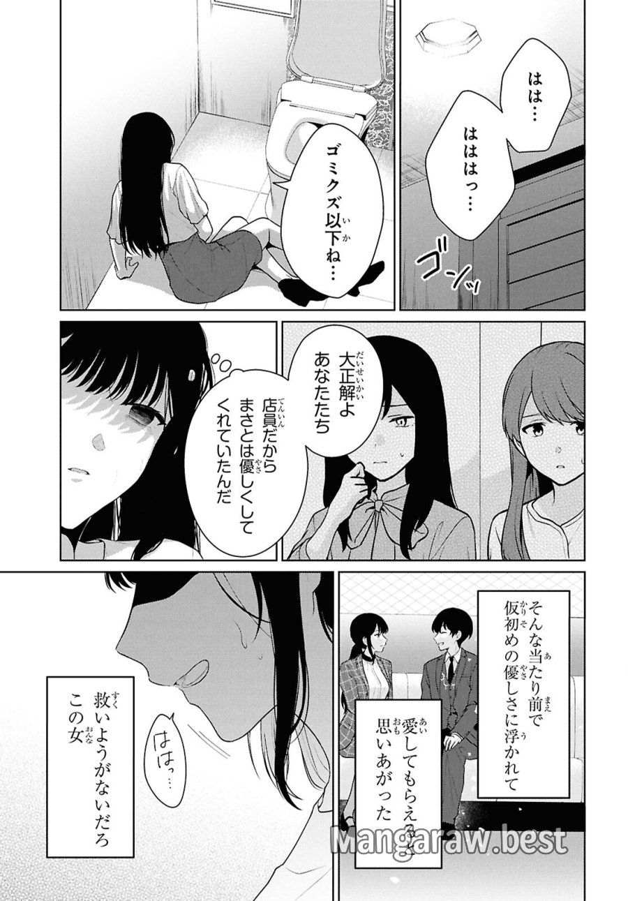 男女比1：5の世界でも普通に生きられると思った？　～激重感情な彼女たちが無自覚男子に翻弄されたら～ 第21話 - Page 22