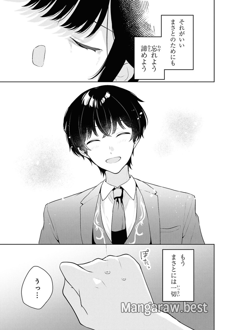 男女比1：5の世界でも普通に生きられると思った？　～激重感情な彼女たちが無自覚男子に翻弄されたら～ 第21話 - Page 24