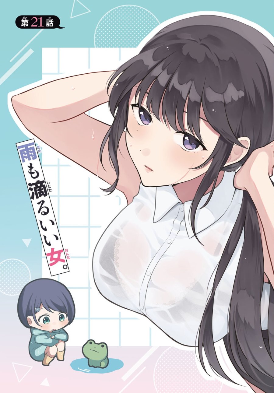 男女比1：5の世界でも普通に生きられると思った？　～激重感情な彼女たちが無自覚男子に翻弄されたら～ 第21話 - Page 3
