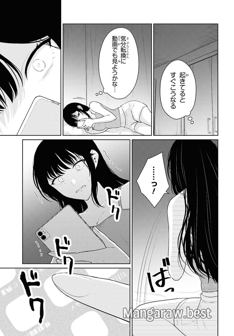 男女比1：5の世界でも普通に生きられると思った？　～激重感情な彼女たちが無自覚男子に翻弄されたら～ 第21話 - Page 32