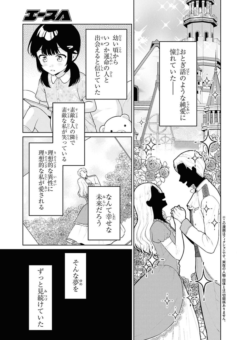 男女比1：5の世界でも普通に生きられると思った？　～激重感情な彼女たちが無自覚男子に翻弄されたら～ 第21話 - Page 4