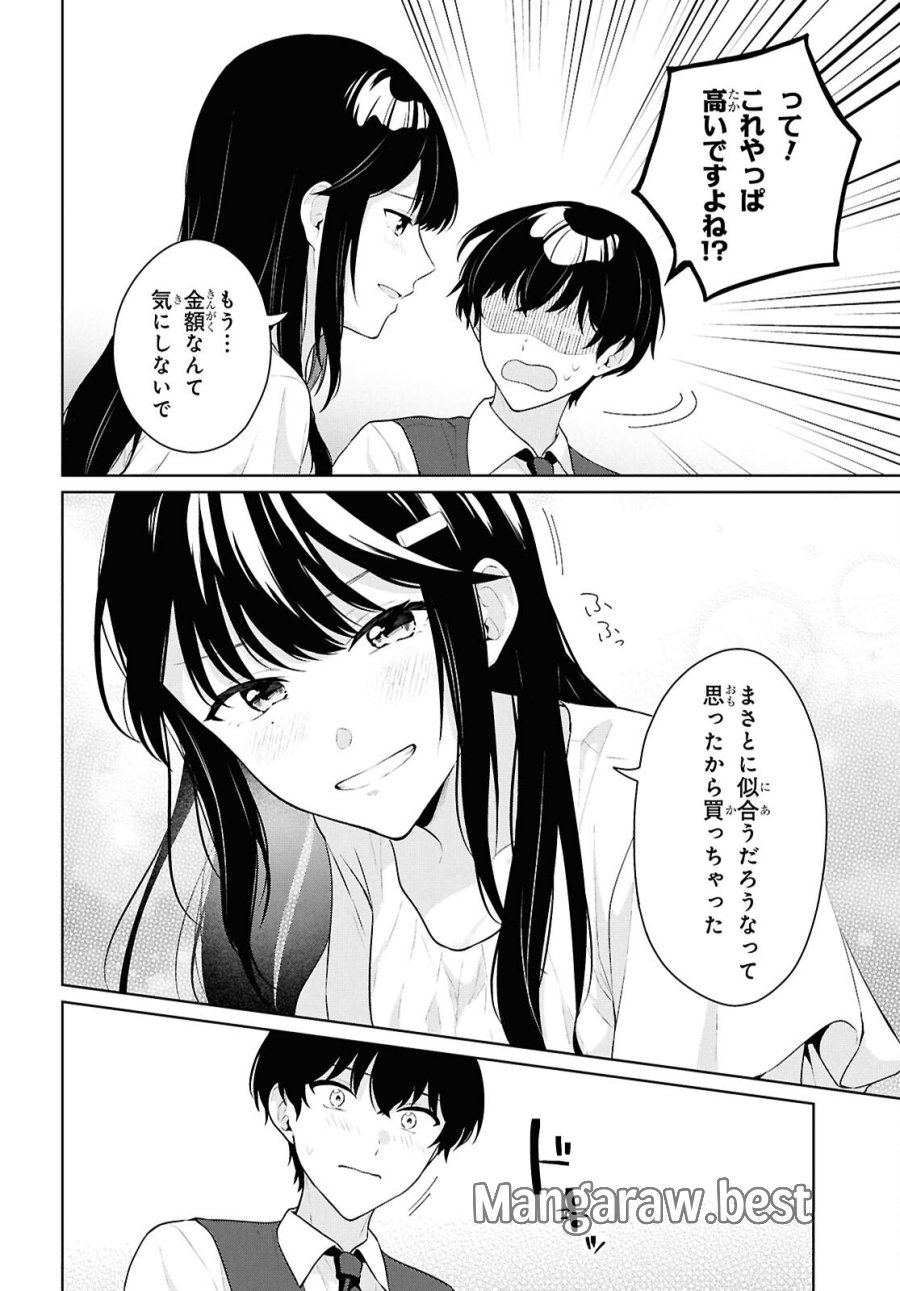 男女比1：5の世界でも普通に生きられると思った？　～激重感情な彼女たちが無自覚男子に翻弄されたら～ 第20話 - Trang 12