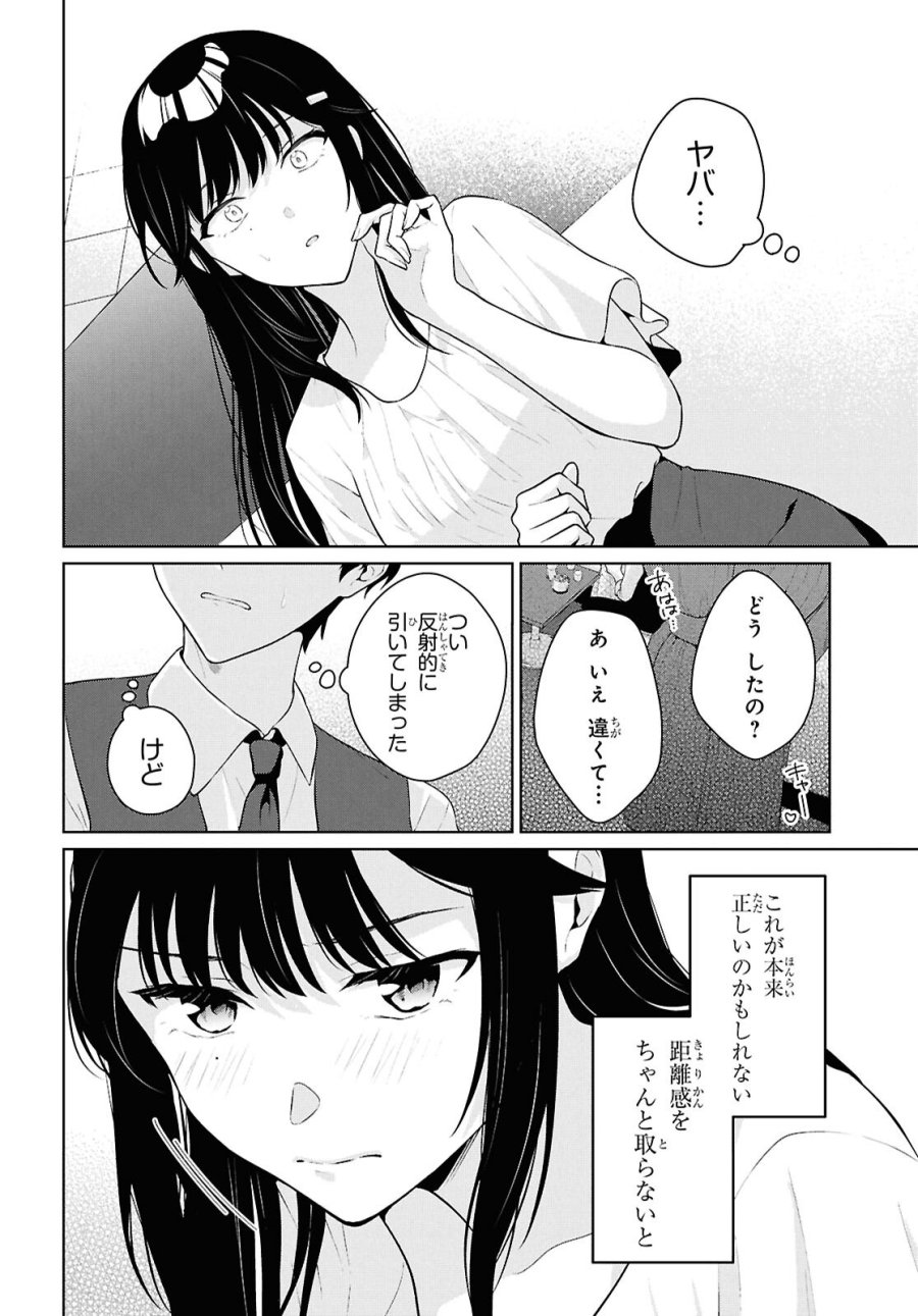 男女比1：5の世界でも普通に生きられると思った？　～激重感情な彼女たちが無自覚男子に翻弄されたら～ 第20話 - Trang 16