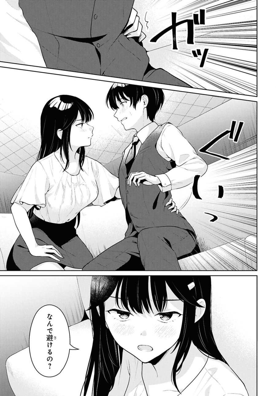 男女比1：5の世界でも普通に生きられると思った？　～激重感情な彼女たちが無自覚男子に翻弄されたら～ 第20話 - Trang 17