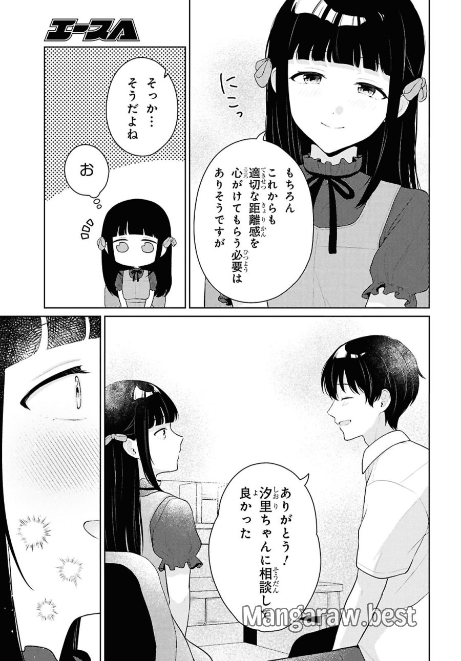 男女比1：5の世界でも普通に生きられると思った？　～激重感情な彼女たちが無自覚男子に翻弄されたら～ 第22話 - Page 13