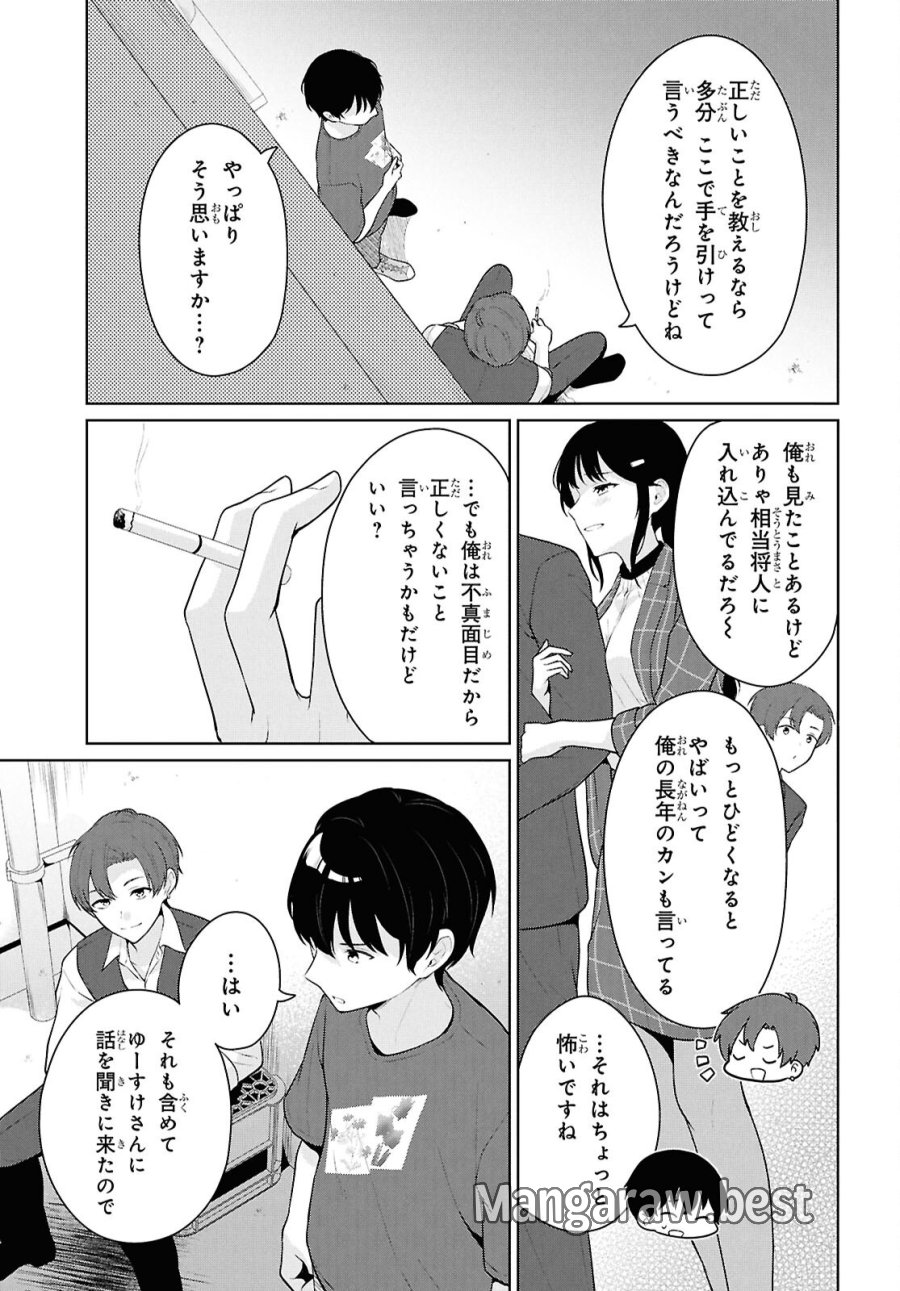 男女比1：5の世界でも普通に生きられると思った？　～激重感情な彼女たちが無自覚男子に翻弄されたら～ 第22話 - Page 17