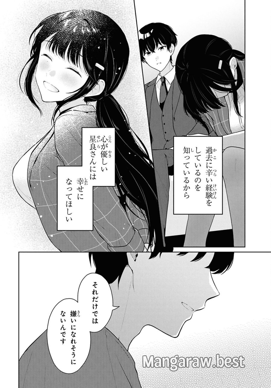 男女比1：5の世界でも普通に生きられると思った？　～激重感情な彼女たちが無自覚男子に翻弄されたら～ 第22話 - Page 26