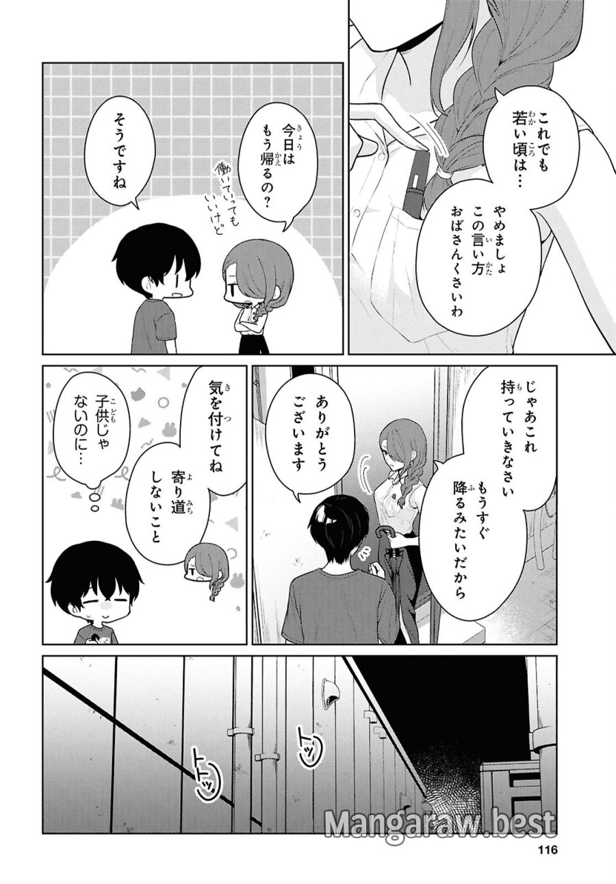 男女比1：5の世界でも普通に生きられると思った？　～激重感情な彼女たちが無自覚男子に翻弄されたら～ 第22話 - Page 30