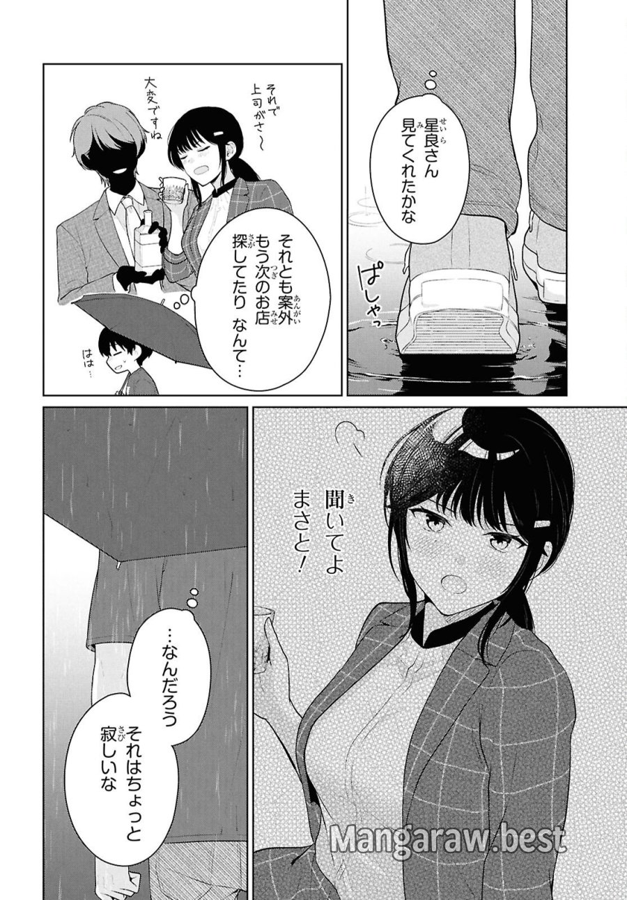 男女比1：5の世界でも普通に生きられると思った？　～激重感情な彼女たちが無自覚男子に翻弄されたら～ 第22話 - Page 32