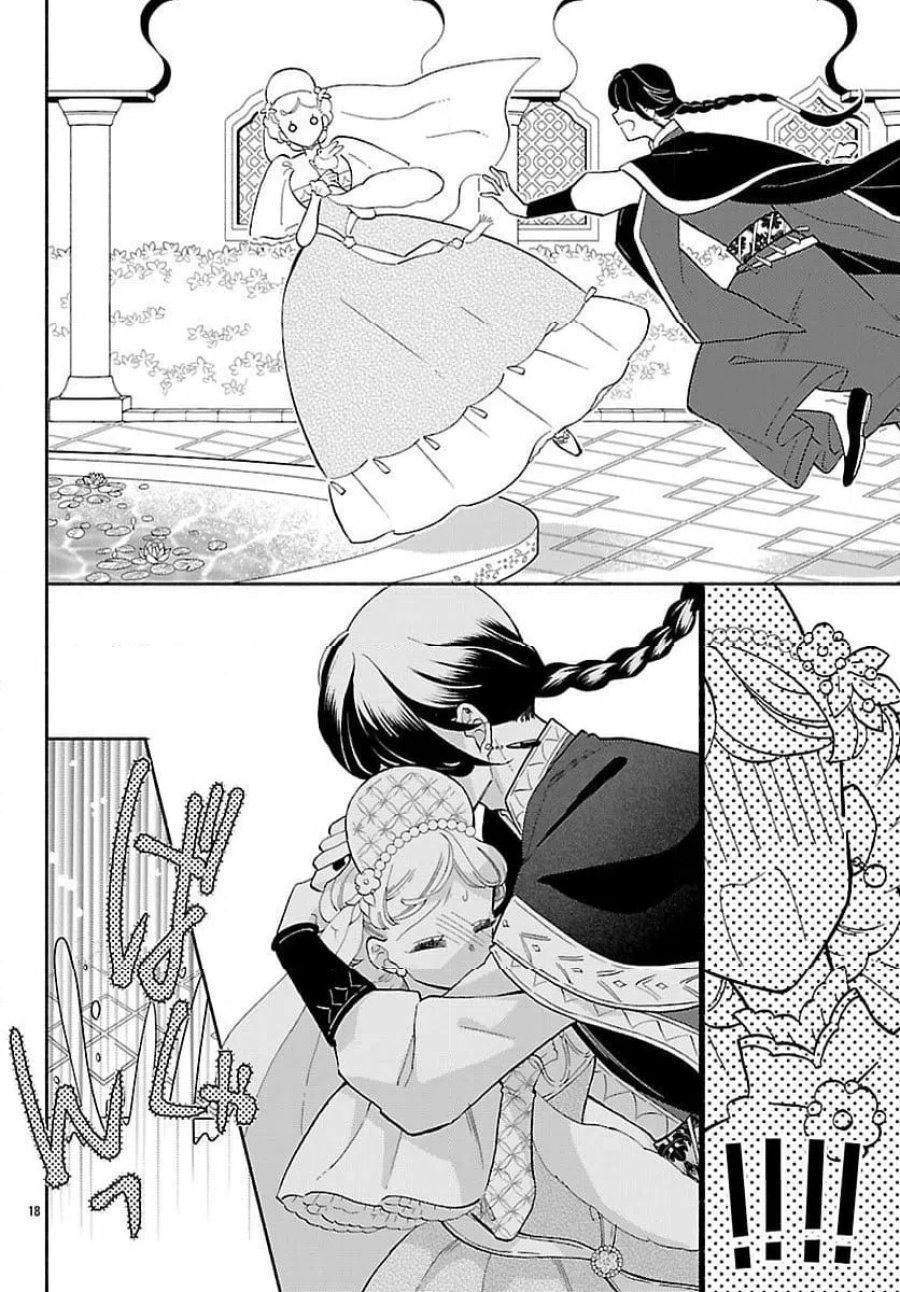 獣王子の偽恋花嫁 第4話 - Page 18