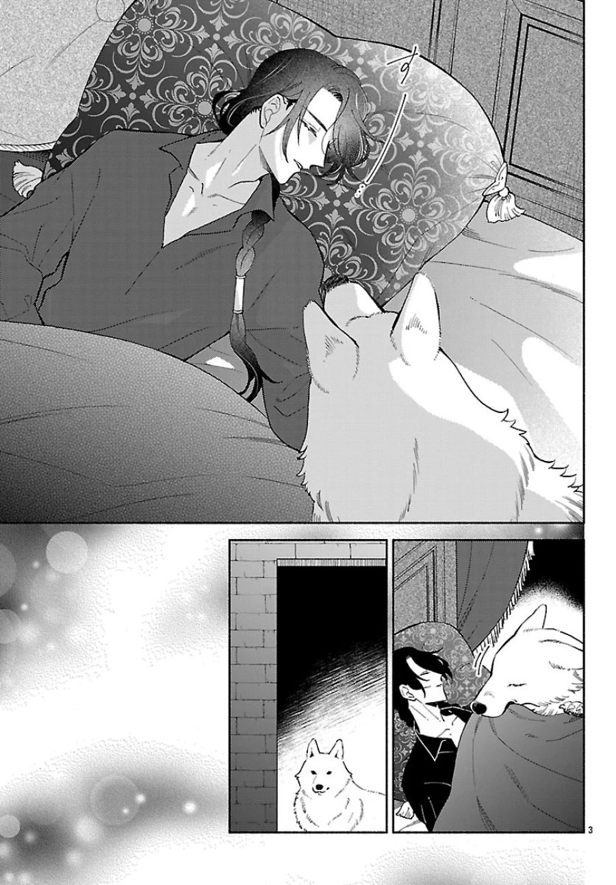 獣王子の偽恋花嫁 第10.1話 - Page 5