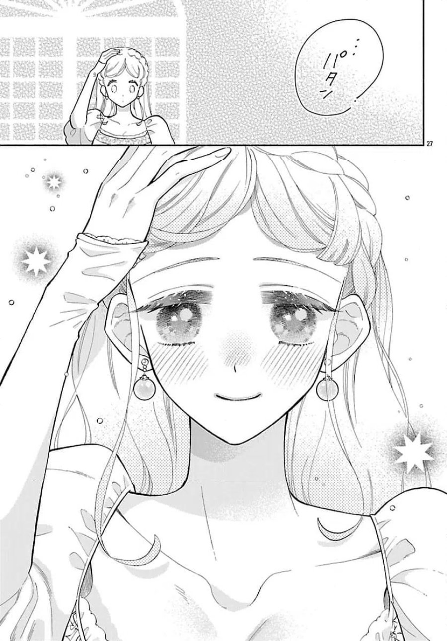 獣王子の偽恋花嫁 第5.2話 - Page 13