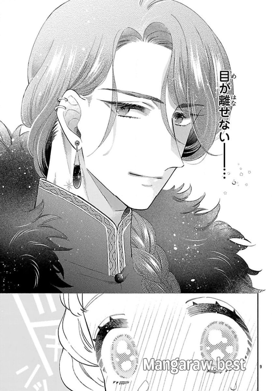 獣王子の偽恋花嫁 第1話 - Page 13