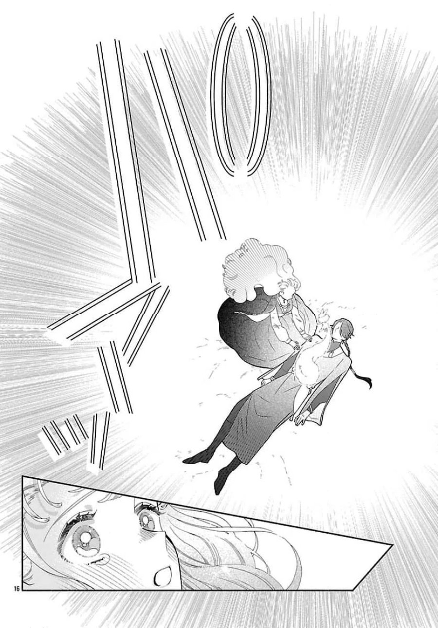 獣王子の偽恋花嫁 第8話 - Page 16