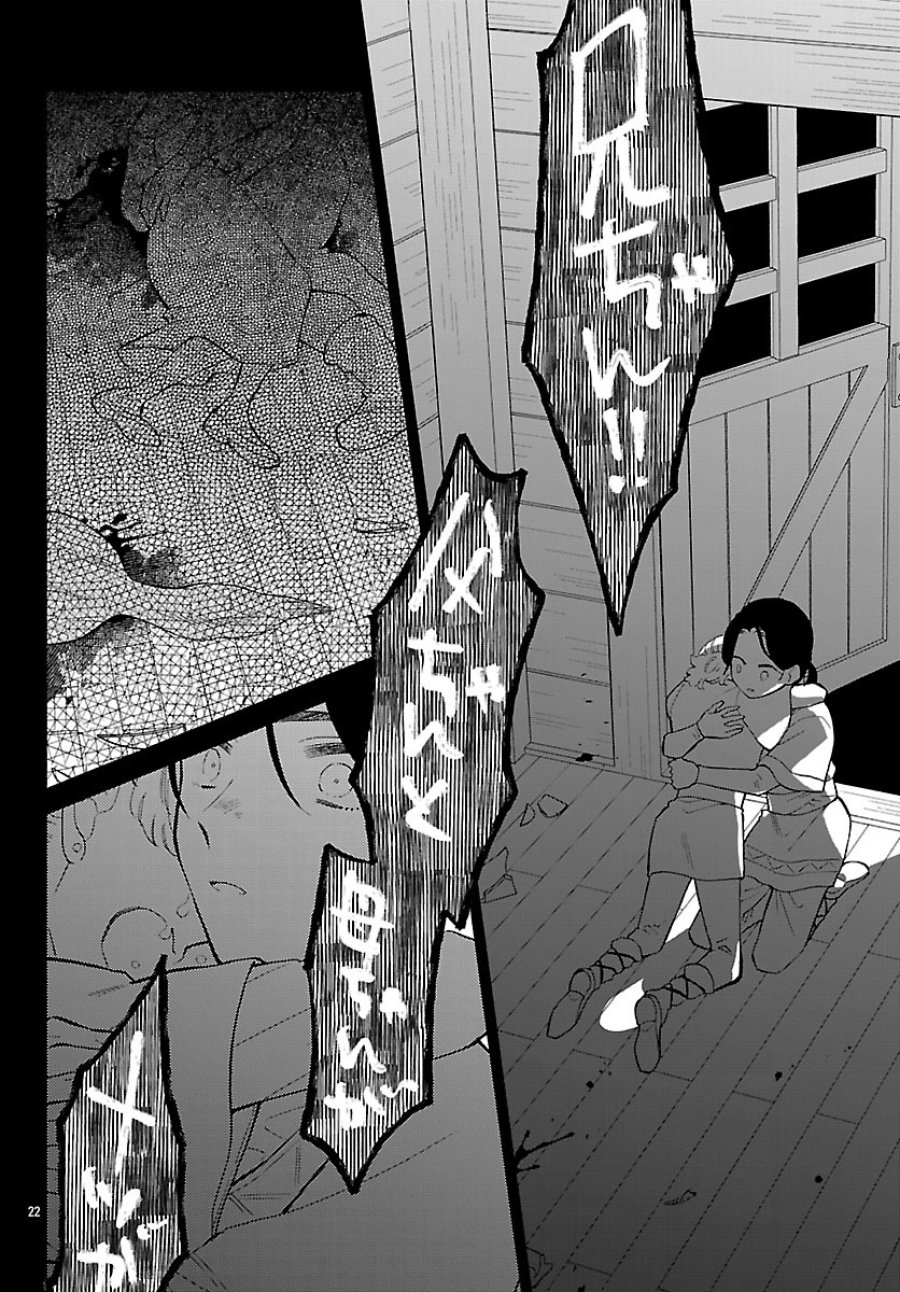 獣王子の偽恋花嫁 第10.2話 - Page 8