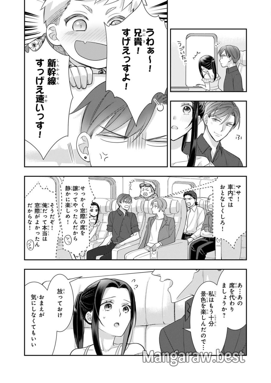 意地悪な母と姉に売られた私。何故か若頭に溺愛されてます 第33話 - Page 2