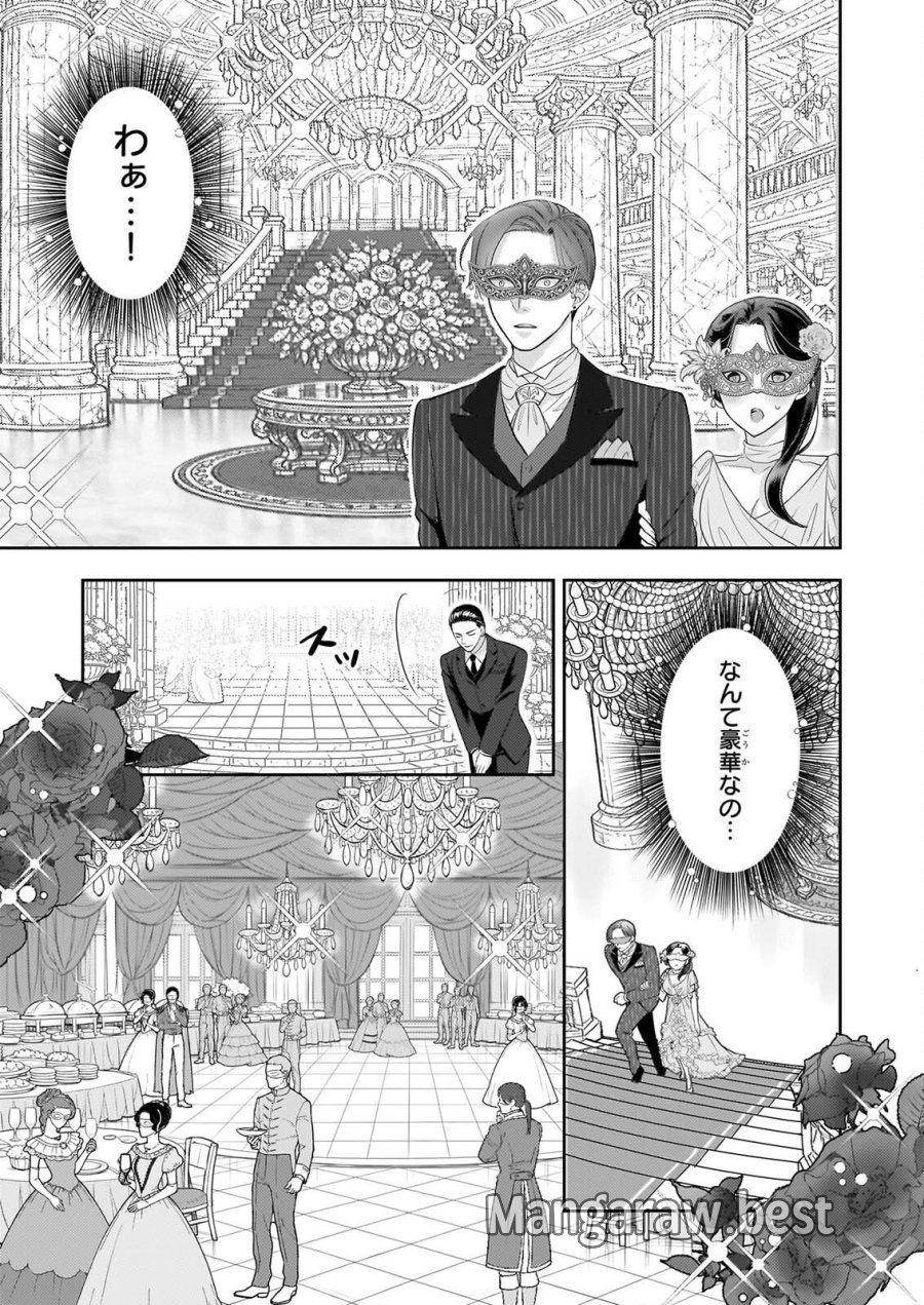 意地悪な母と姉に売られた私。何故か若頭に溺愛されてます 第34話 - Page 5