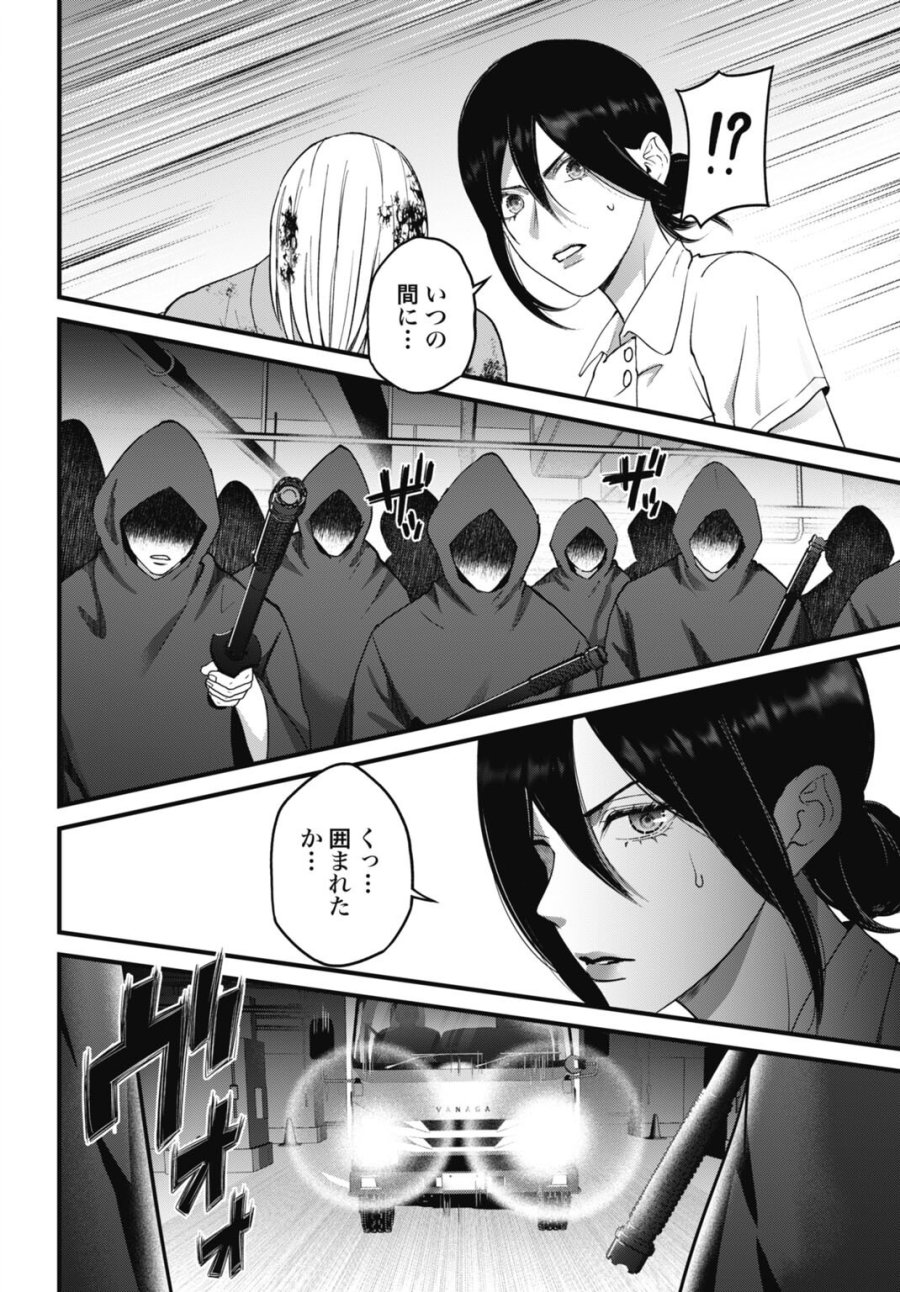 堕天使のカルテ 第27話 - Page 18