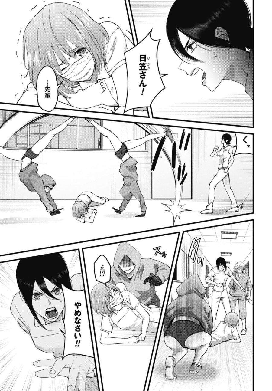 堕天使のカルテ 第27話 - Page 3