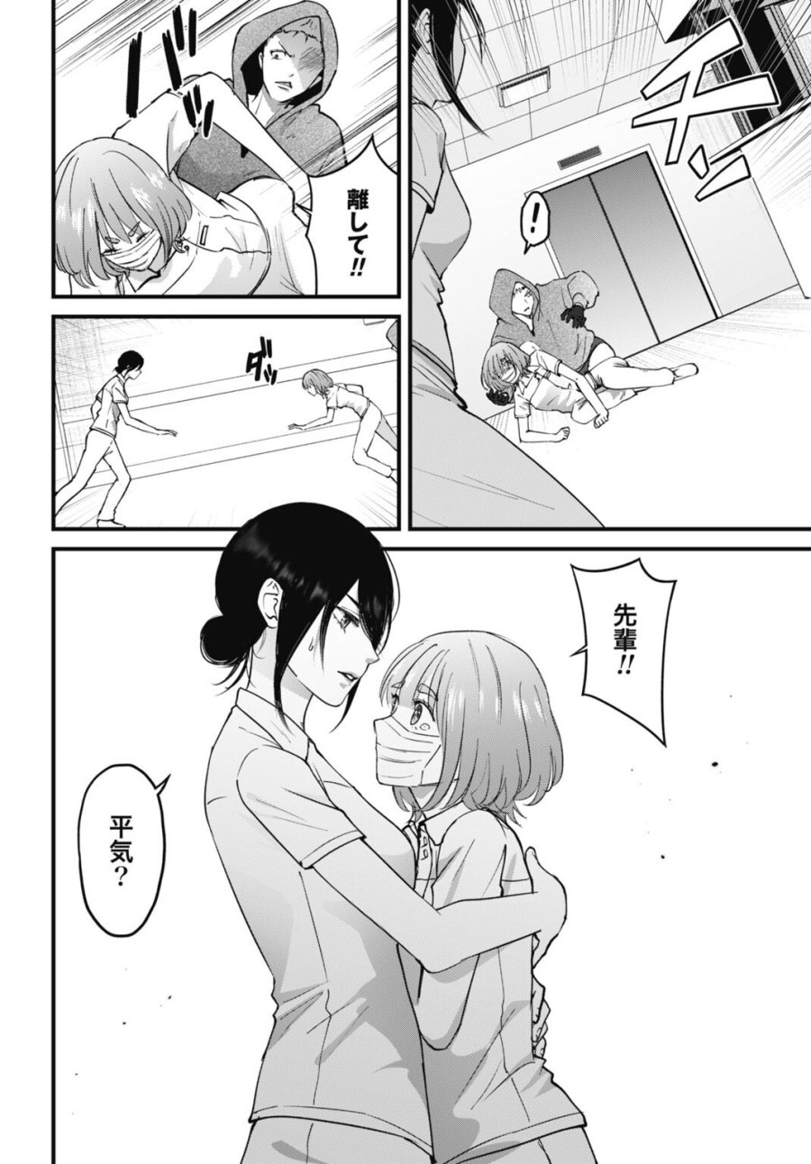 堕天使のカルテ 第27話 - Page 4