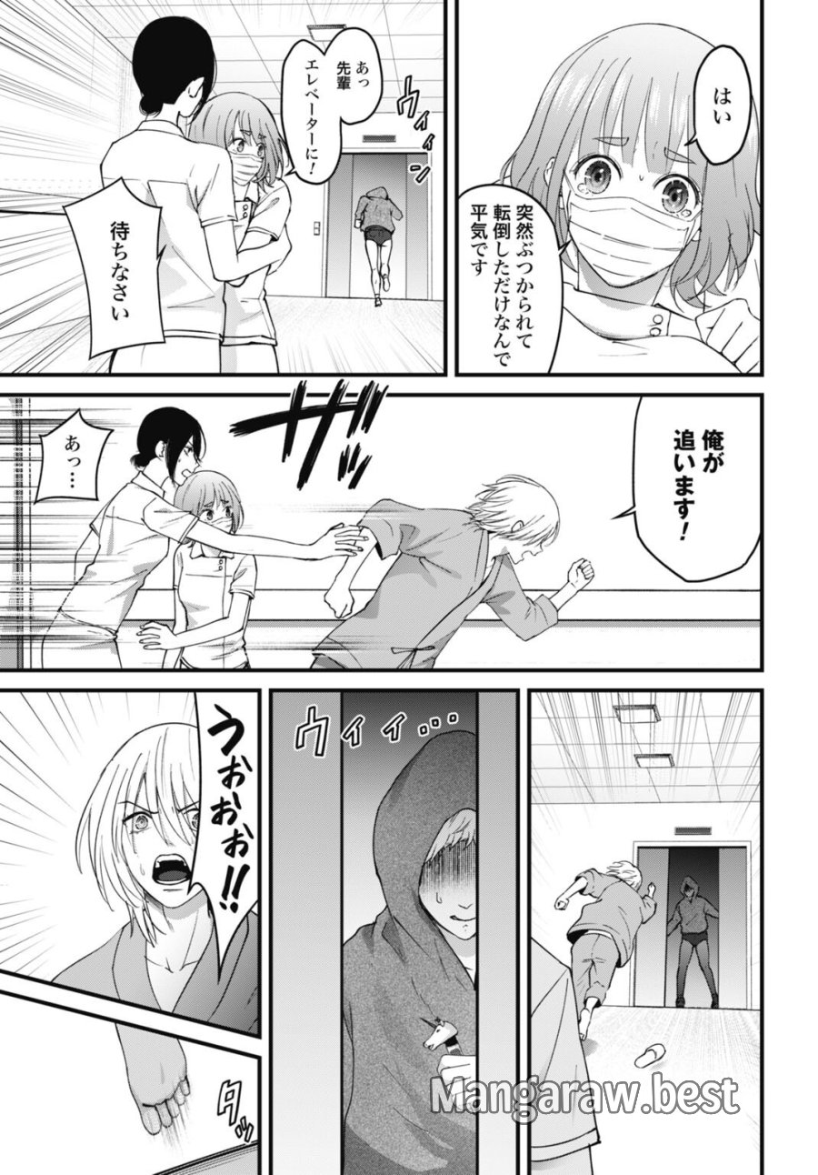 堕天使のカルテ 第27話 - Page 5