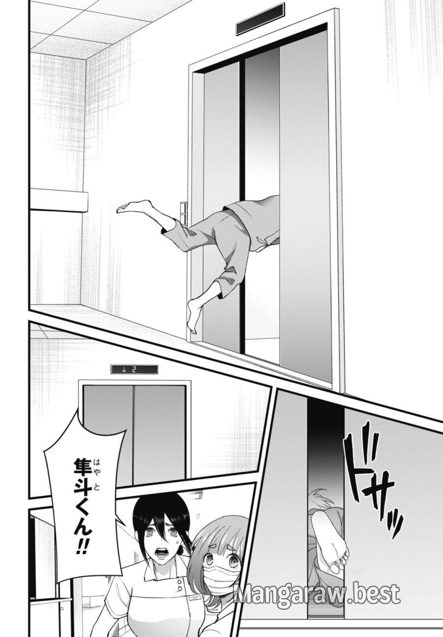 堕天使のカルテ 第27話 - Page 6
