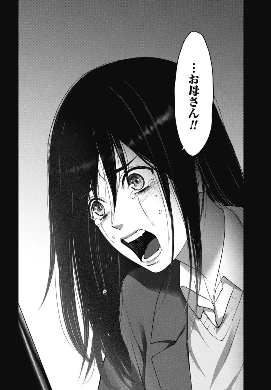 堕天使のカルテ 第28話 - Page 12