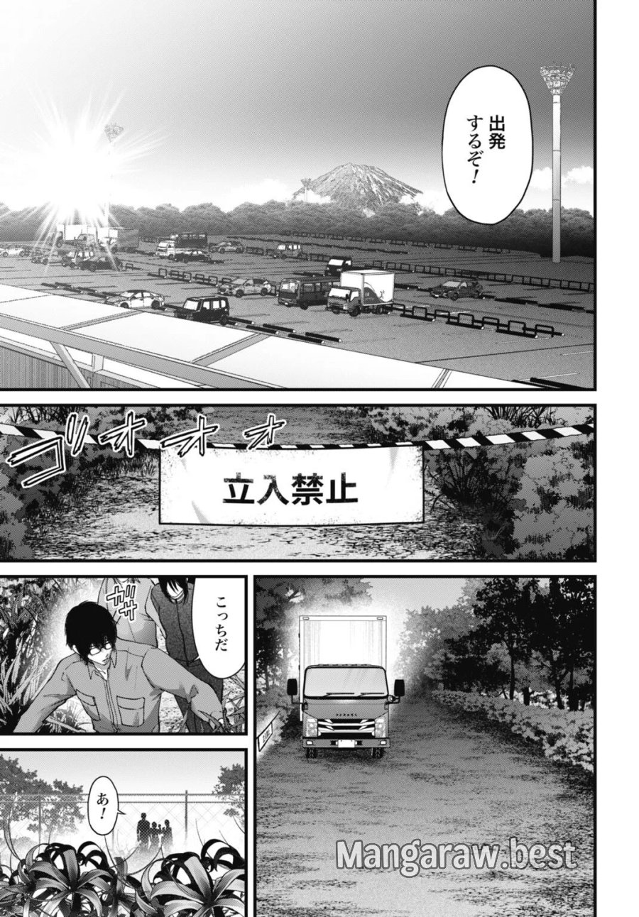 堕天使のカルテ 第28話 - Page 17