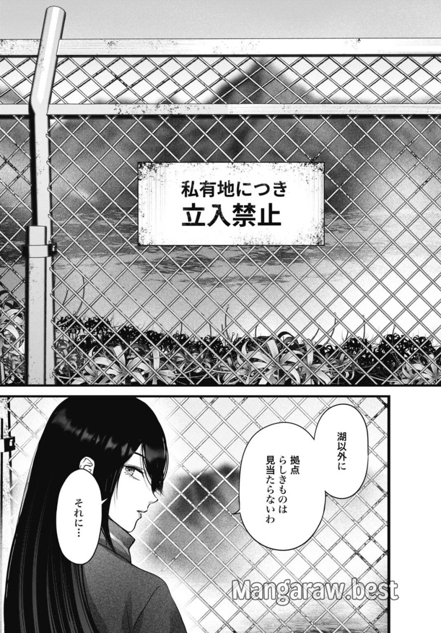 堕天使のカルテ 第28話 - Page 19