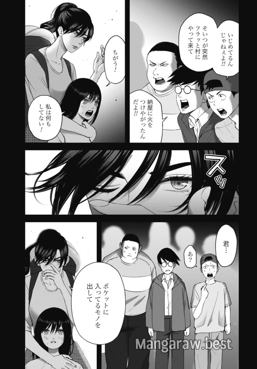 堕天使のカルテ 第28話 - Page 5