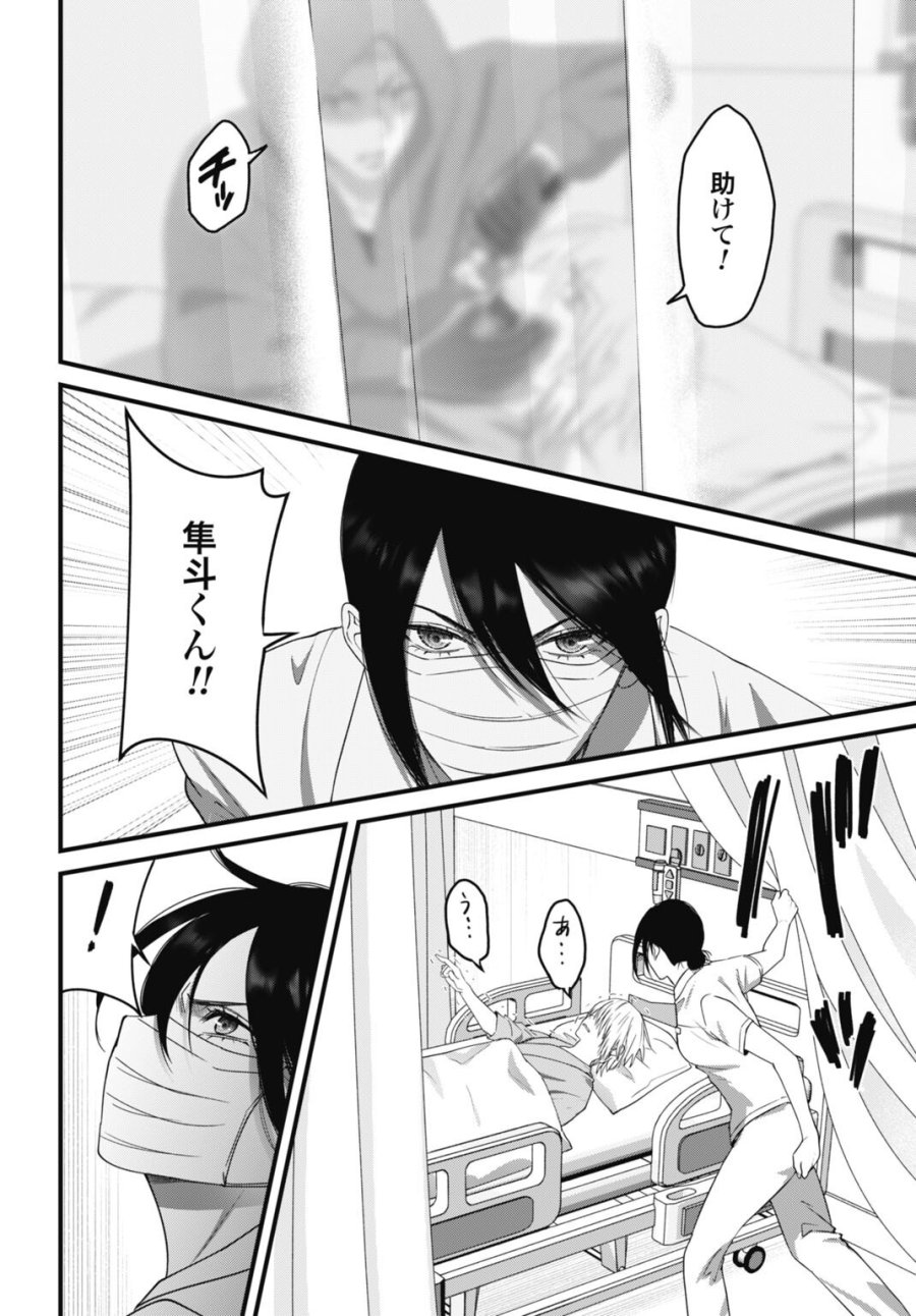 堕天使のカルテ 第26話 - Page 12