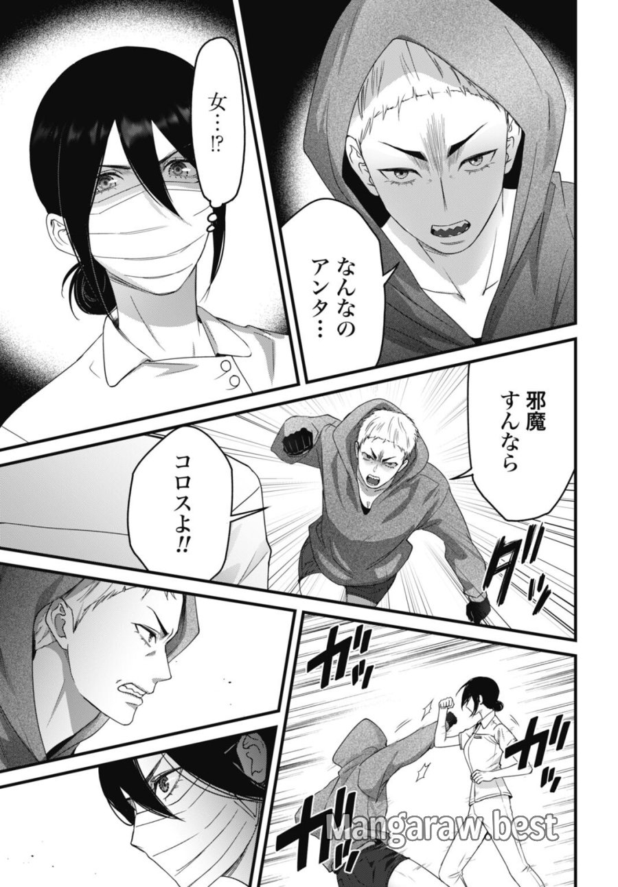 堕天使のカルテ 第26話 - Page 15