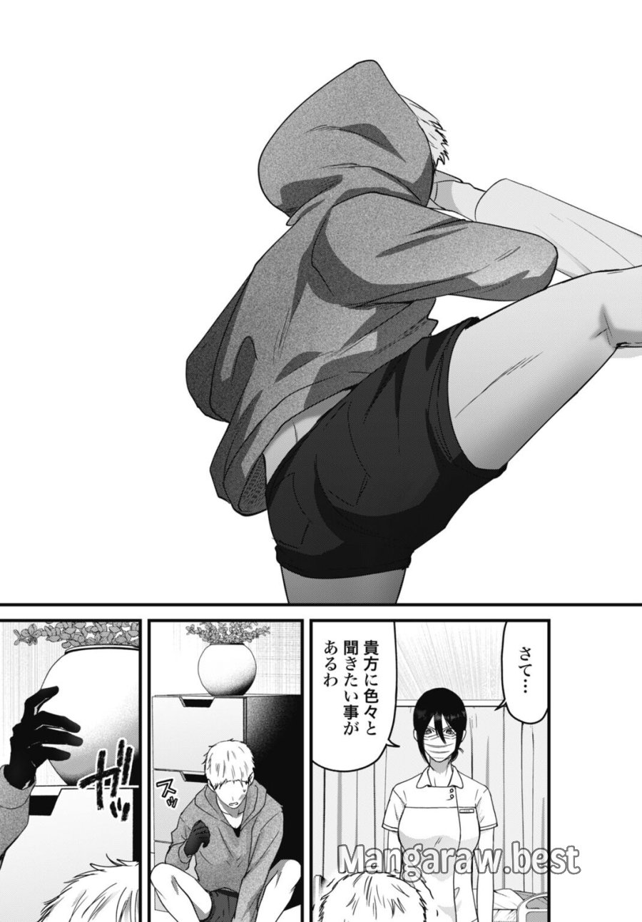 堕天使のカルテ 第26話 - Page 17