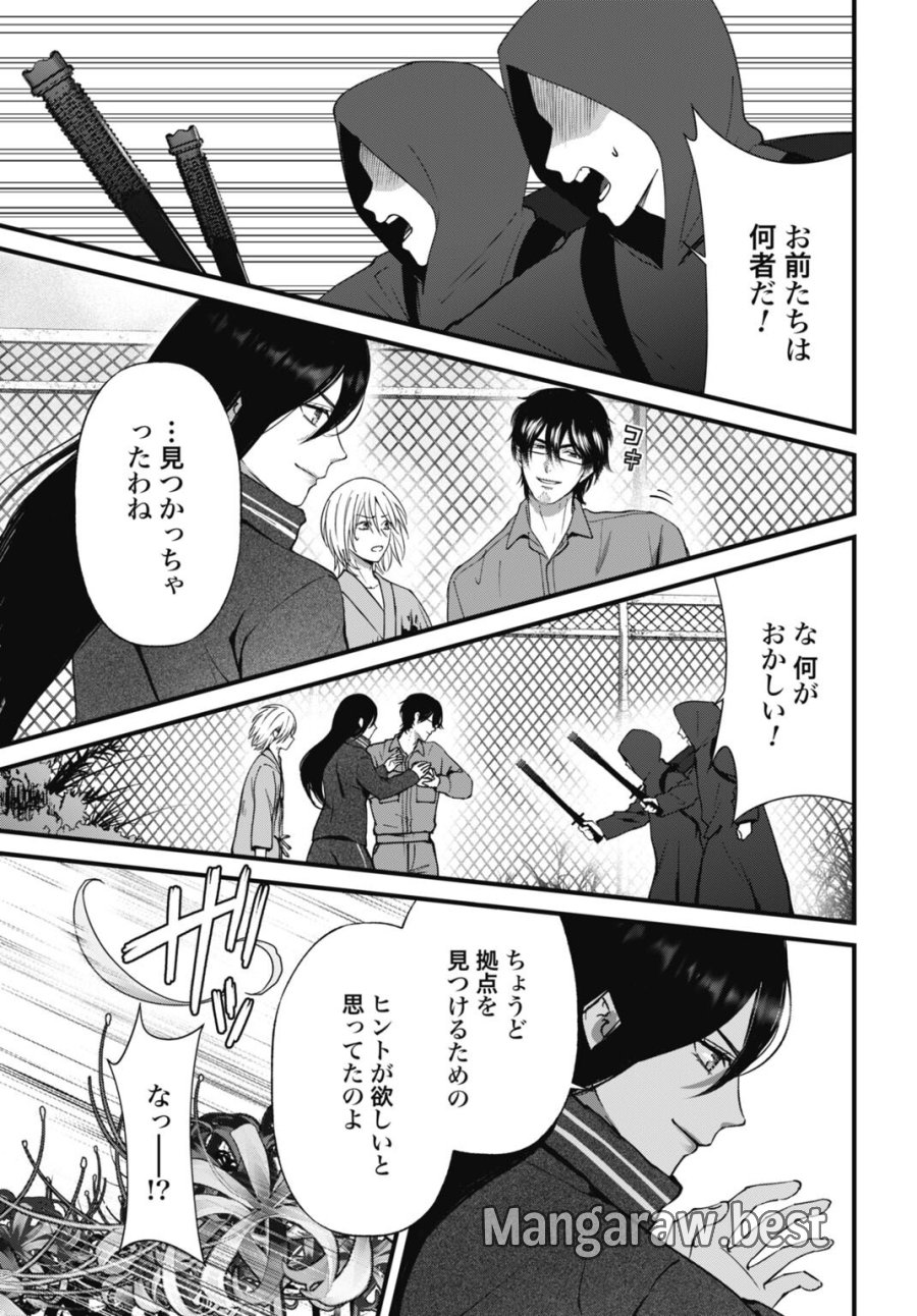 堕天使のカルテ 第29話 - Page 3
